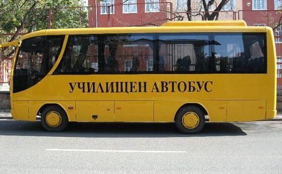 училищен автобус 
