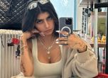 Порнозвездата Миа Халифа подкрепи Хамас, PlayBoy ѝ скъса договора