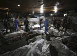 Стотици убити при удар по болница в Газа