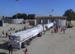 Нов конвой с хуманитарна помощ влиза в Газа от Египет през граничния пункт ''Рафах''