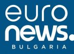 Euronews по български