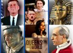 Viasat History представя Създателите на историята: Елизабет I, Кенеди, Хитлер
