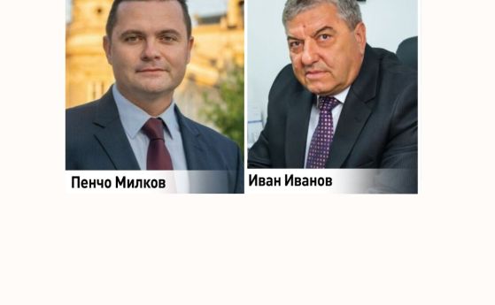 Кандидат-кметове на Русе