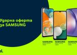 Yettel предлага хитови модели от серията Galaxy A на Samsung за 0 лв. през първите 3 месеца