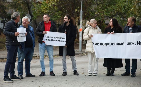 Протест ВиК София
