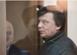 Бившият шеф на отдела за вътрешна сигурност на Следствения комитет на Русия е открит мъртъв в затвора