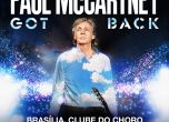 Пол Маккартни изнесе таен и изненадващ концерт в Бразилия (видео)