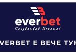 Евърбет - заслужава ли си да се регистрирате в новия букмейкър?