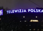 Новото полско правителство започна процедура по премахване на обществените медии