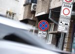 Безплатно паркиране в София и Пловдив през почивните дни около Нова година