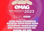 Най-забавните търсения в eMAG през 2023: от ''бягаща машина'' и ''лабтоби'' до ''плюшена мотика''