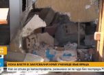 Шофьор се заби в закусвалня до училище във Враца, разбита е тухлена стена