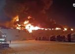 Гори склад на голяма компания в Санкт Петербург, пожарът е обхванал 70 000 кв. м
