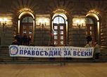 Протест пред Партийния дом срещу назначаването на Атанасова и Белазелков