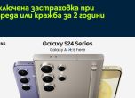 Yettel стартира продажбите на извънземната АI Galaxy серия на SAMSUNG с 2 г. застраховка и 3 г. гаранция