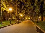 Ремонтират осветлението в 4 столични парка