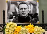 Отвред отказват на хората на Навални помещение за сбогуване с политика