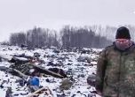 Русия е готова да предаде телата на украинските войници, загинали в самолетна катастрофа