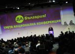 ''Да, България'' иска да се присъедини към ЕНП