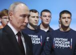 ''Така наречените избори'': Лидери коментират президентския вот в Русия