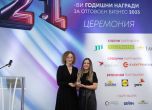 Програмата ''Ти и Lidl за нашето утре'' с първо място на Годишните награди за отговорен бизнес