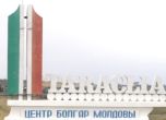 В молдовския град Тараклия ще бъде открит филиал на Русенския университет