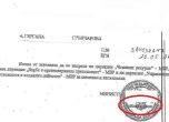 МВР не казва бил ли е сътрудник Нотариуса, но обяви, че Рашков е назначил жена му