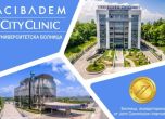 Аджибадем Сити Клиник вече е със статут на университетска болница
