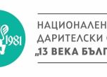 Фонд ''13 века България'' обяви шестте си номинации за роман на годината