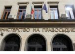 Съдия Бисерка Цанева от ВАС става зам.-министър на правосъдието