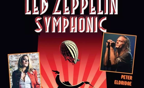 Концертът Led Zeppelin Symphonic се отменя за септември