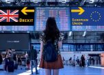 ''Брекзит'' за младите може да бъде отнемен: ЕК предлага до 4 г. престой без виза