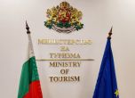 Назначиха нови зам.-министри на туризма