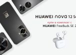 Новите Huawei Nova 12i и Huawei Nova 12 SE в комплект с безжични слушалки Huawei FreeBuds SE 2 от Vivacom
