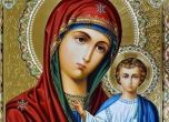 Почитаме св. Богородица на Светли вторник