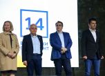 ПП-ДБ откри предизборната си кампания в София