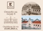 Отварят Централни хали в София на 23 май