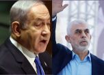 Съдът в Хага издаде заповеди за арест на Нетаняху и шефа на Хамас