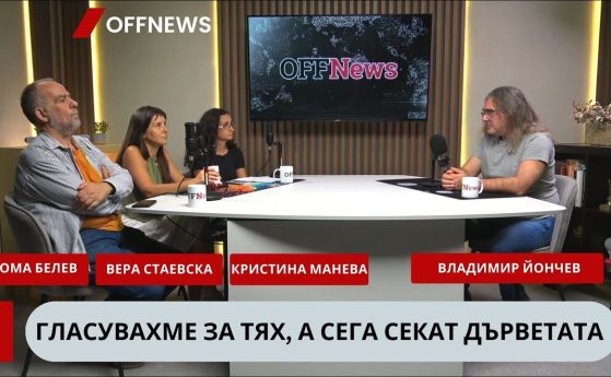 Вера Стаевска, Кристина Манова и Тома Белев