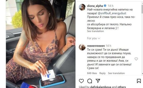 Скандалната реклама