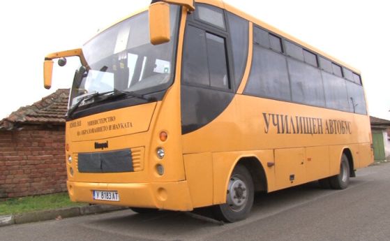 Училищен автобус