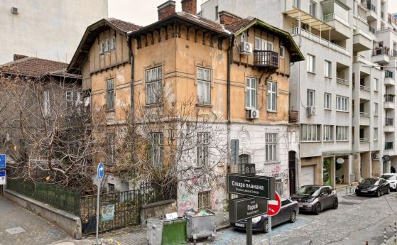 Къщата на Стара планина 9