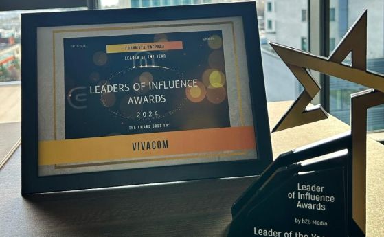 Vivacom бе отличен с престижната награда Компания на годината във второто издание на конкурса Leaders of Influence Awards 2024