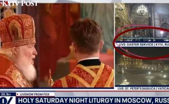 Кадър от новинарската емисия по Fox News със скандалния надпис - Киев, Русия