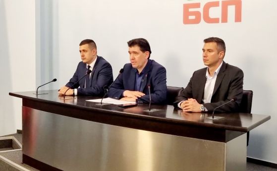 БСП-София