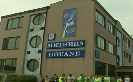 Митницата в Пловдив