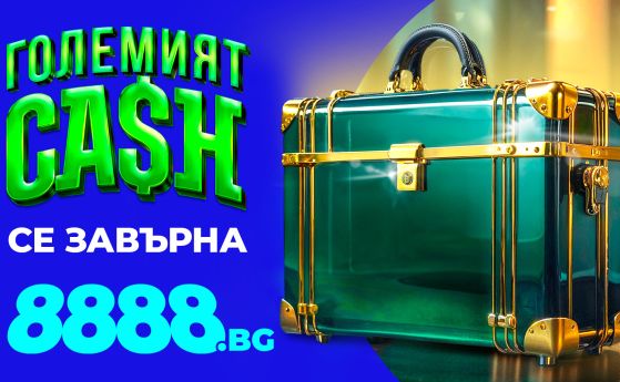 8888.bg с нова порция изненади – „Големият CASH“ носи гарантирани награди всяка седмица!