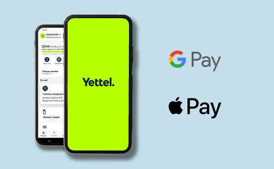 Yettel става първият телеком в България с интеграция на Apple Pay и Google Pay в мобилното си приложение