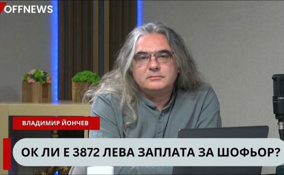 Владимир Йончев