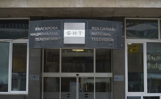 БНТ